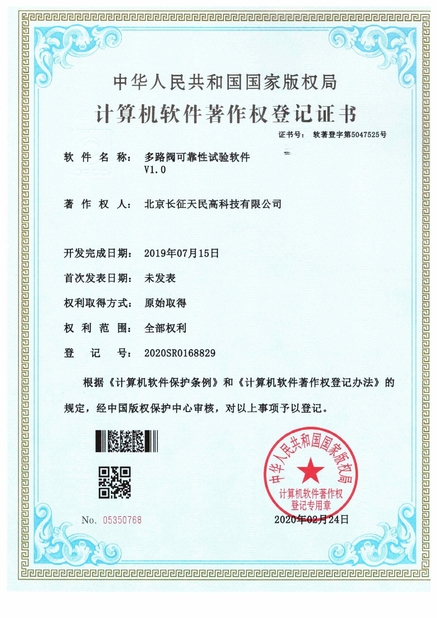 Cina TIENMIN Co.,LTD Sertifikasi