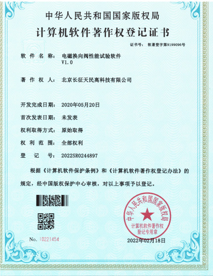 Cina TIENMIN Co.,LTD Sertifikasi