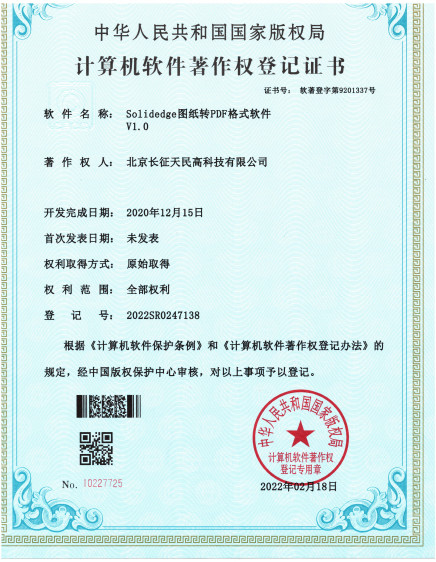 Cina TIENMIN Co.,LTD Sertifikasi