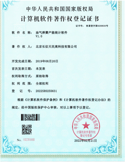 Cina TIENMIN Co.,LTD Sertifikasi