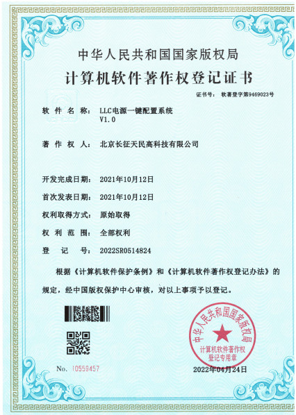 Cina TIENMIN Co.,LTD Sertifikasi