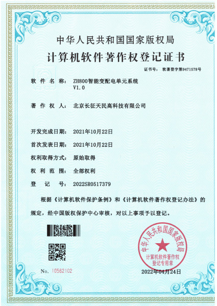 Cina TIENMIN Co.,LTD Sertifikasi