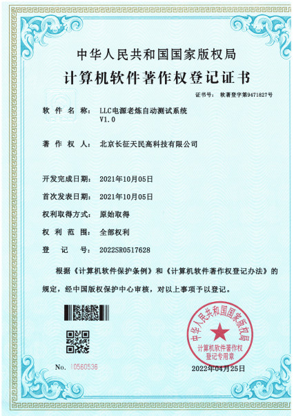 Cina TIENMIN Co.,LTD Sertifikasi