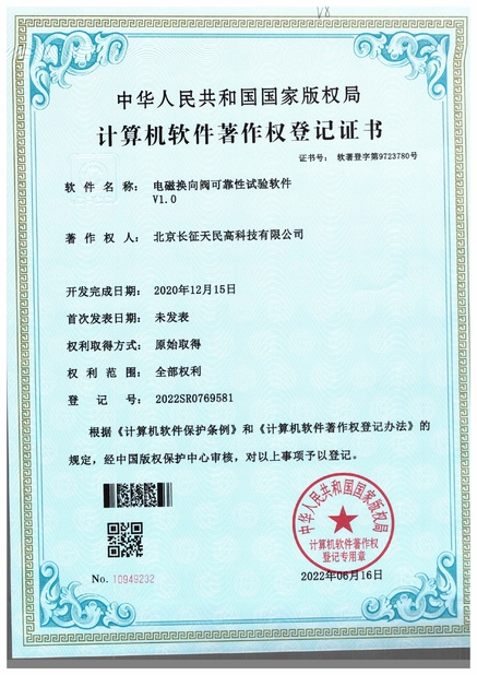 Cina TIENMIN Co.,LTD Sertifikasi
