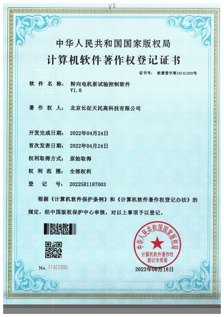 Cina TIENMIN Co.,LTD Sertifikasi