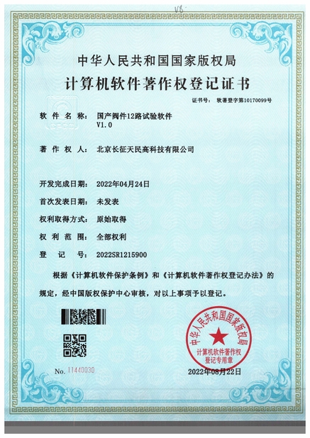 Cina TIENMIN Co.,LTD Sertifikasi