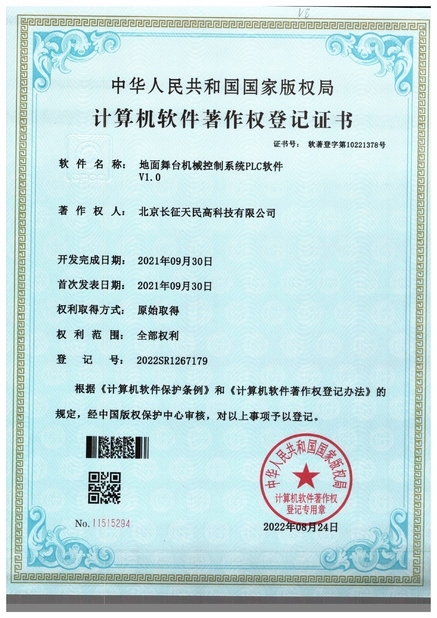 Cina TIENMIN Co.,LTD Sertifikasi