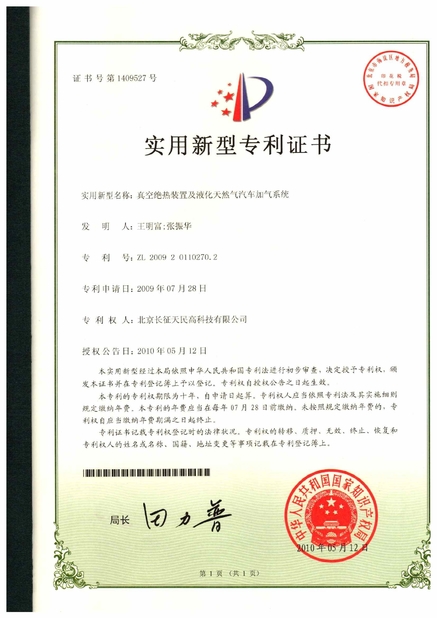 Cina TIENMIN Co.,LTD Sertifikasi