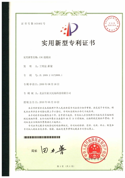 Cina TIENMIN Co.,LTD Sertifikasi