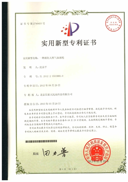 Cina TIENMIN Co.,LTD Sertifikasi