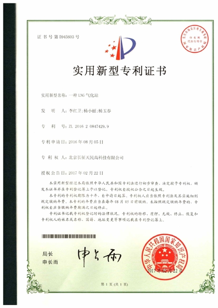 Cina TIENMIN Co.,LTD Sertifikasi