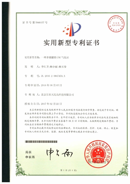 Cina TIENMIN Co.,LTD Sertifikasi