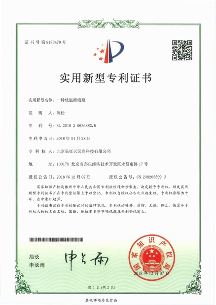 Cina TIENMIN Co.,LTD Sertifikasi