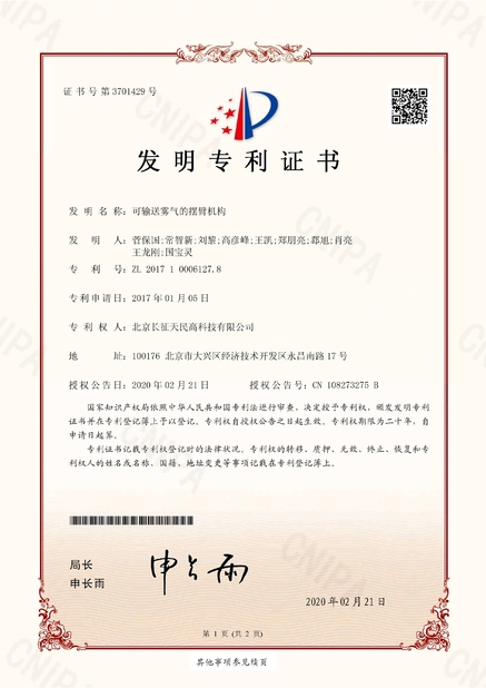 Cina TIENMIN Co.,LTD Sertifikasi