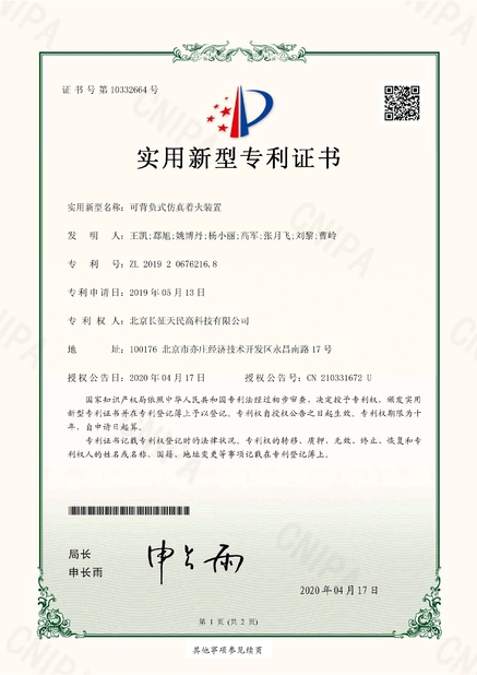 Cina TIENMIN Co.,LTD Sertifikasi