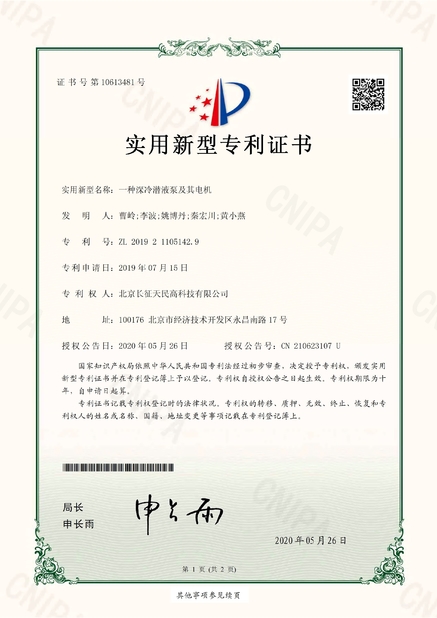 Cina TIENMIN Co.,LTD Sertifikasi