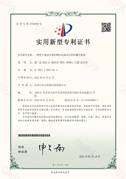 Cina TIENMIN Co.,LTD Sertifikasi