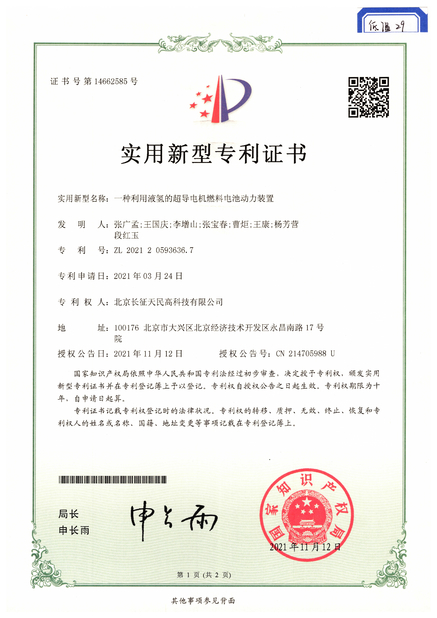 Cina TIENMIN Co.,LTD Sertifikasi