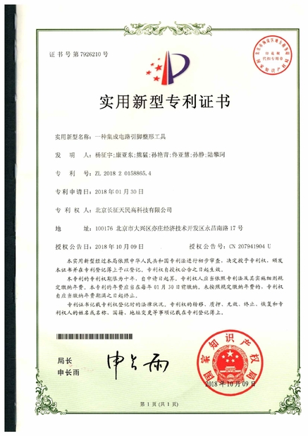 Cina TIENMIN Co.,LTD Sertifikasi