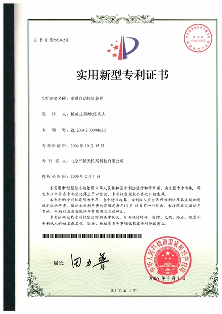 Cina TIENMIN Co.,LTD Sertifikasi