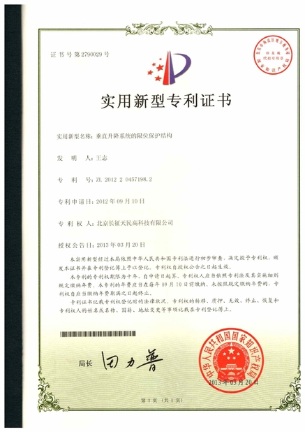Cina TIENMIN Co.,LTD Sertifikasi