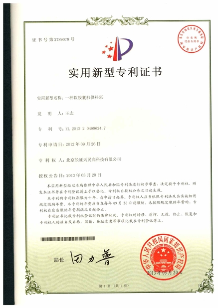 Cina TIENMIN Co.,LTD Sertifikasi