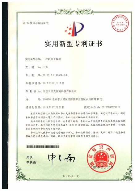 Cina TIENMIN Co.,LTD Sertifikasi