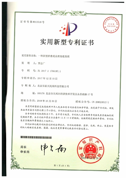 Cina TIENMIN Co.,LTD Sertifikasi