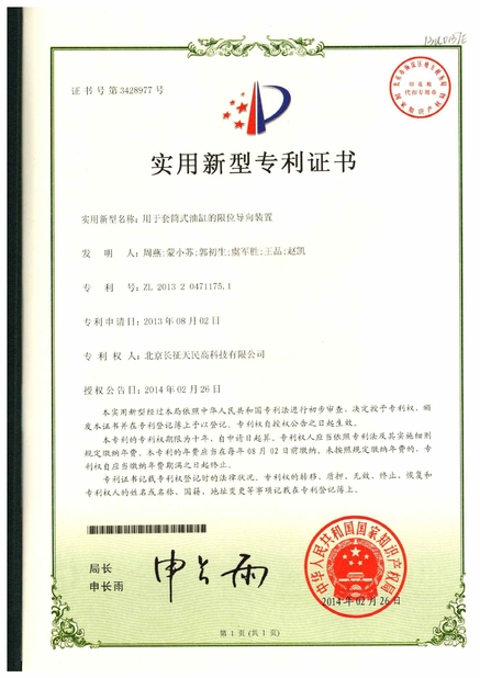 Cina TIENMIN Co.,LTD Sertifikasi