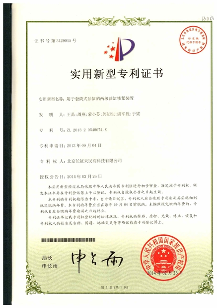 Cina TIENMIN Co.,LTD Sertifikasi