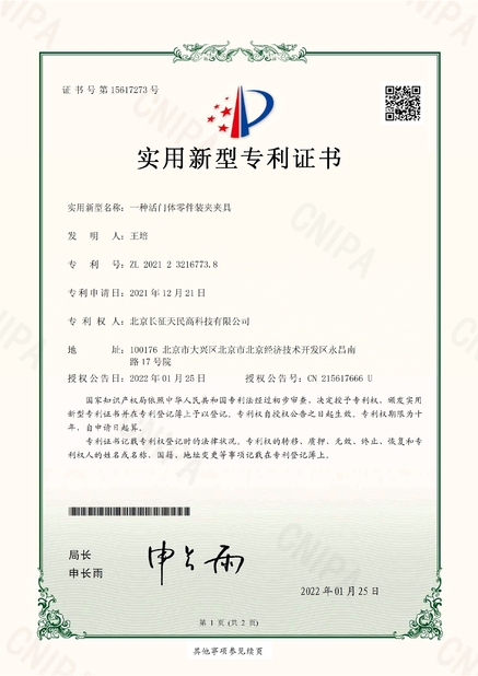 Cina TIENMIN Co.,LTD Sertifikasi