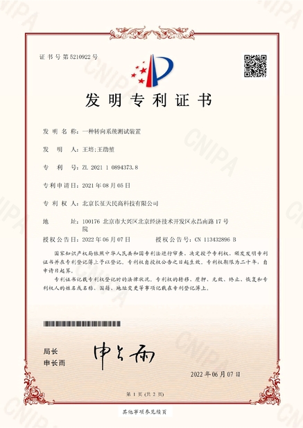 Cina TIENMIN Co.,LTD Sertifikasi