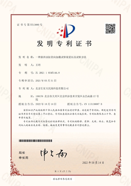 Cina TIENMIN Co.,LTD Sertifikasi